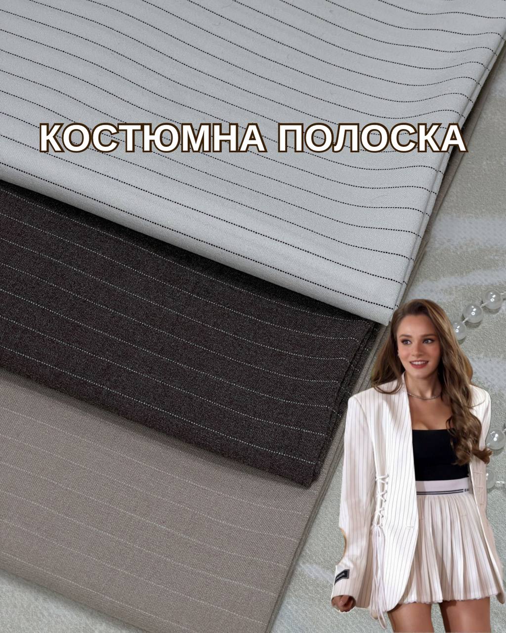 Ткань Костюмная Полоска в цветах на костюмы, пиджаки, брюки и жакеты - Пальмира