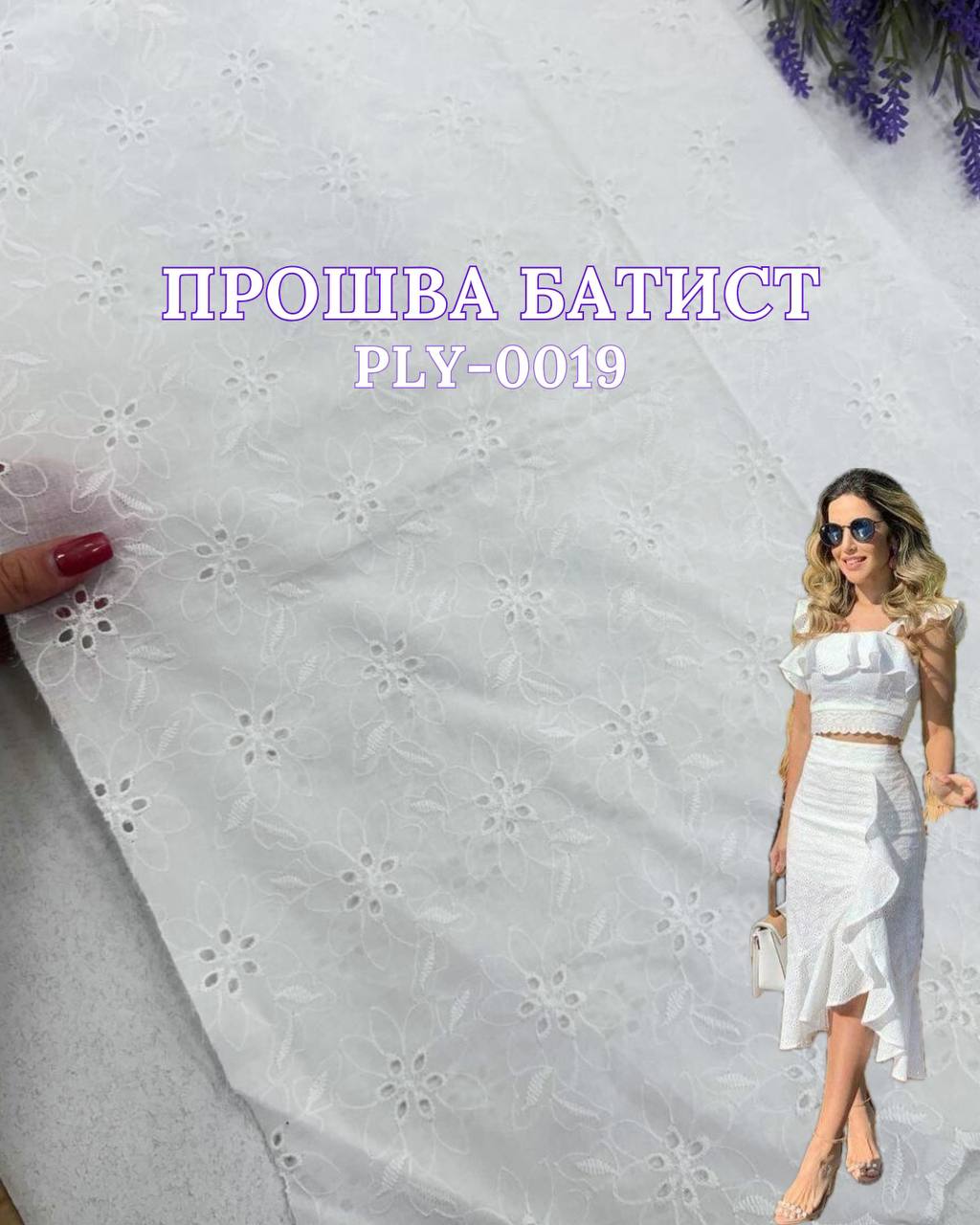 Ткань прошва батист с фестоном в белом цвете на сарафаны, юбки, летние костюмы купить оптом в Украине - ПАЛЬМИРА текстиль