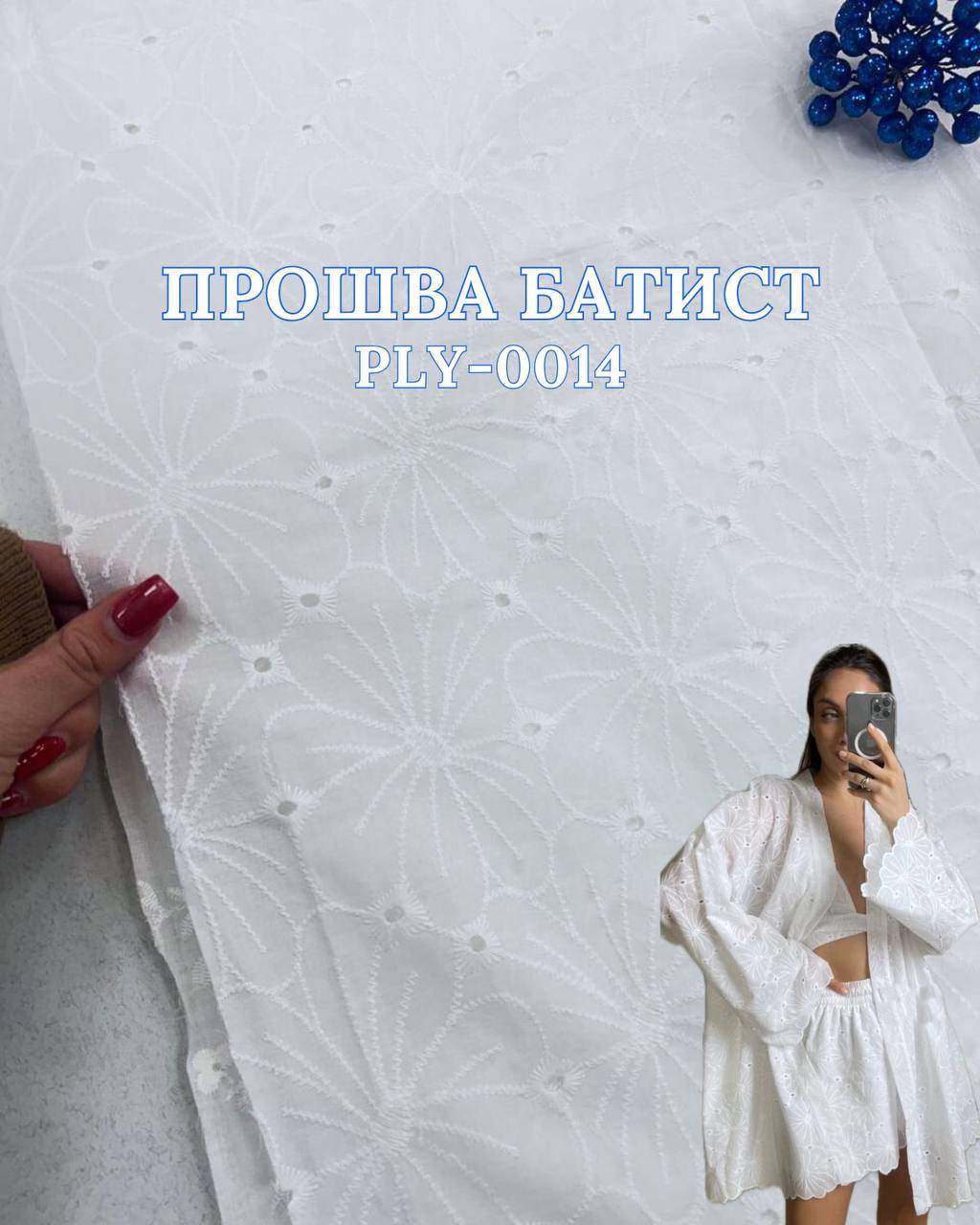 Ткань прошва батист с фестоном белый цвет на платья, сарафаны, юбки, блузки, летние костюмы купить оптом недорого - ПАЛЬМИРА