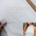 Прошва-Батист з Фестоном, Арт. PLY-0021