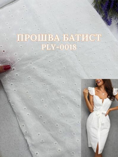 Ткань прошва батист с фестоном в белом цвете на сарафаны, юбки, летние костюмы купить оптом в Украине - ПАЛЬМИРА