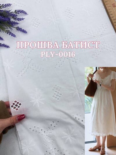 Ткань прошва батист с фестоном в белом цвете на платья, сарафаны, юбки, летние костюмы купить оптом в Украине - ПАЛЬМИРА