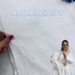 Прошва-Батист с Фестоном, Арт. PLY-0014