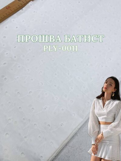Ткань прошва батист с фестоном в белом цвете на платья, сарафаны, юбки, летние костюмы купить оптом недорого - ПАЛЬМИРА