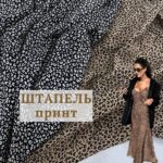 Штапель Мелкий принт 2 цвета, Арт. 21566