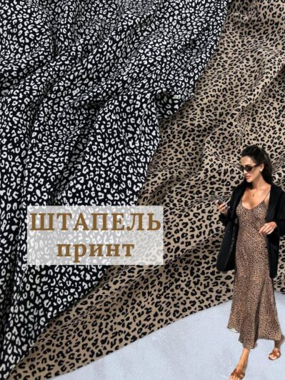 Ткань штапель мелкий принт черный и бежевый цвет на юбки, сарафаны и летние костюмы купить оптом недорого- ПАЛЬМИРА ТЕКСТИЛЬ
