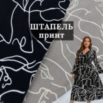 Штапель принт у сірому та чорному кольорі, Арт. 21578