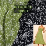 Штапель принт в зелёном и чёрном цвете, Арт. 21576