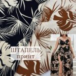 Штапель принт в 2-х цветах, Арт. 21564
