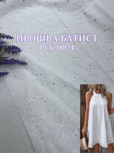 Ткань прошва батист с фестоном в белом цвете на сарафаны, юбки и блузы недорого купить оптом в Украине - ПАЛЬМИРА
