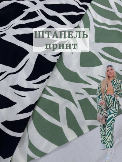 Ткань штапель принт в чёрном и оливковом цвете на юбки, сарафаны, блузки купить оптом недорого - ПАЛЬМИРА ТЕКСТИЛЬ