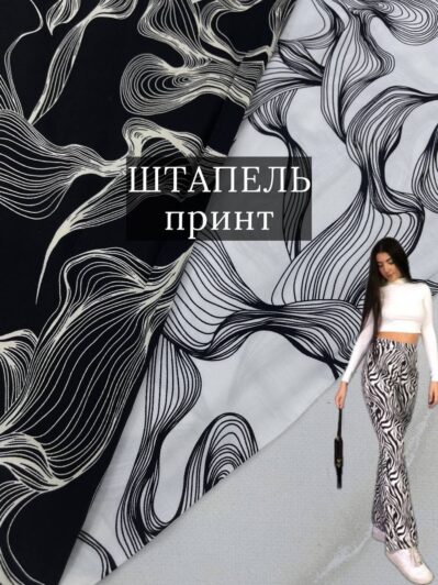 Ткань штапель принт в молочном и черном цвете на сарафаны купить оптом - ПАЛЬМИРА ТЕКСТИЛЬ