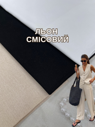 Ткань Лен Однотонный в цветах на летние костюмы и рубашки купить оптом- Пальмира