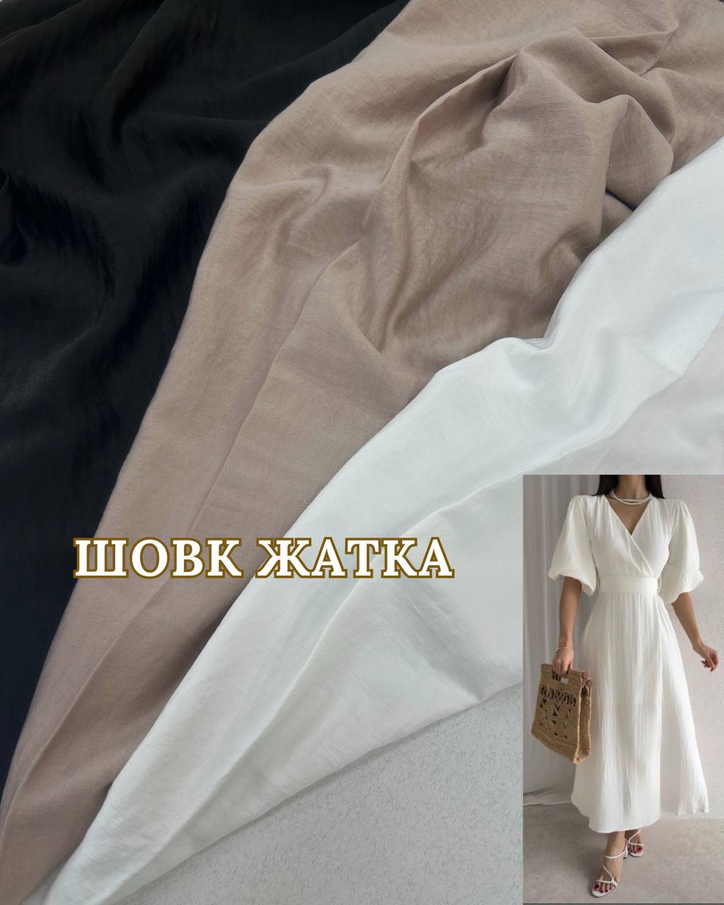 Ткань Шелк Жатка в цветах на платья, блузы, летние костюмы купить оптом недорого в Украине - Пальмира Текстиль