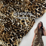 Штапель принт, Арт. 21570