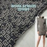 Шовк Армані принт, Арт. WVP-6202, d.5-1