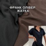 Франк Оливер Жатка
