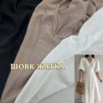 Шелк Жатка Полированая (Тафтинг) в 3-х цветах