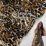 Штапель принт, Арт. 21570