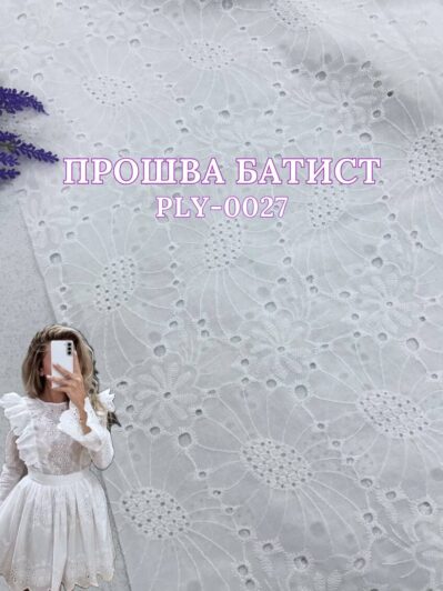 Ткань прошва батист с фестоном в белом цвете недорого купить оптом в Украине на сарафаны и блузы - ПАЛЬМИРА Текстиль