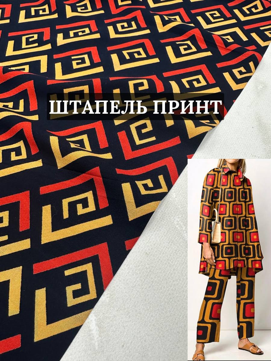 Ткань штапель абстрактный принт на лёгкие платья, юбки и летние костюмы купить оптом недорого в Украине - ПАЛЬМИРА ТЕКСТИЛЬ
