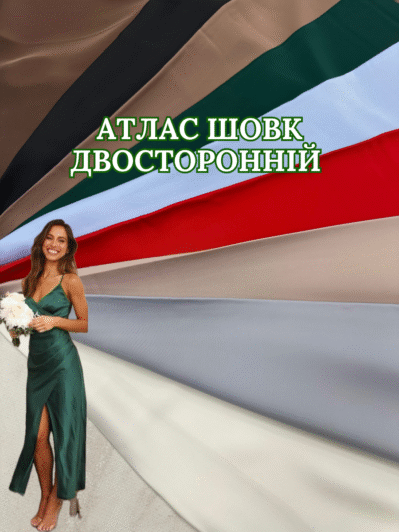 Ткань Шелк Атлас Двухсторонний в цветах на летние платья, блузы, костюмы купить оптом недорого в Украине - Пальмира Текстиль