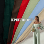 Креп Шовк Костюмний Палітра №8
