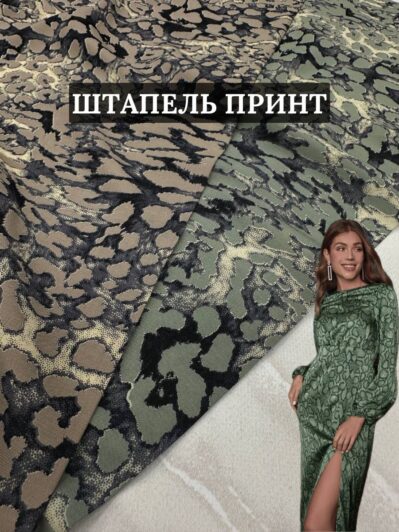 Ткань штапель принт в оливковом и кофейном цвете на летние костюмы, легкие блузы, юбки купить оптом в Украине - ПАЛЬМИРА ТЕКСТИЛЬ