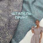 Штапель дрібний принт 2 кольори, d.3587