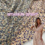 Штапель квітковий принт, d.3523