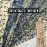 Штапель цветочный принт 6 расцветок, d.3351