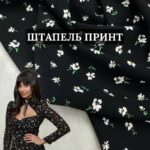 Штапель квітковий принт, Арт. 21586