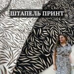 Штапель принт у двох кольорах, Арт.21582