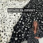 Штапель цветочный принт в 2 цветах, Арт. 21579
