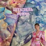 Штапель принт Мармур у рожевому та блакитному кольорі, Арт. 21583