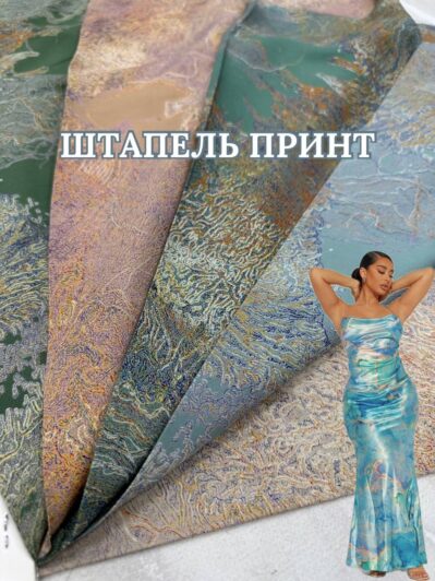 Ткань штапель принт акварель на юбки, легкие блузки, летние костюмы купить оптом недорого- ПАЛЬМИРА ТЕКСТИЛЬ