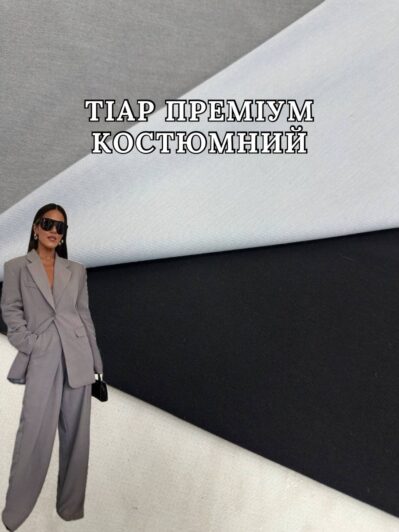 Ткань Костюмка вискозная Под Шерсть премиум качества на мужские и женские костюмы купить оптом недорого - ПАЛЬМИРА