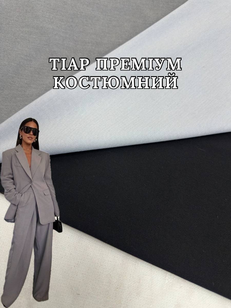 Ткань Костюмка вискозная Под Шерсть премиум качества на мужские и женские костюмы купить оптом недорого - ПАЛЬМИРА