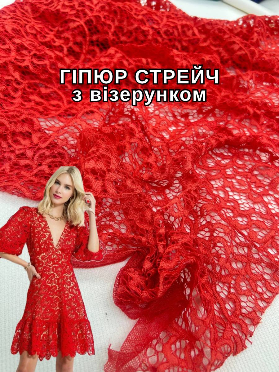 Ткань Гипюр стрейч с узором в красном цвете для отделки купить оптом - Пальмира