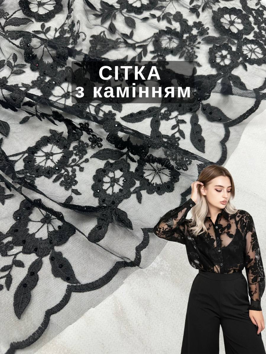 Ткань Сетка с цветами и камнями в черном цвете на платья и блузы купить оптом - Пальмира