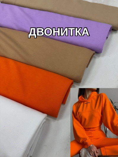 Ткань Двунитка Китай на костюмы купить оптом - Пальмира