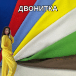 Двунитка Однотонная в Цветах Палитра 2