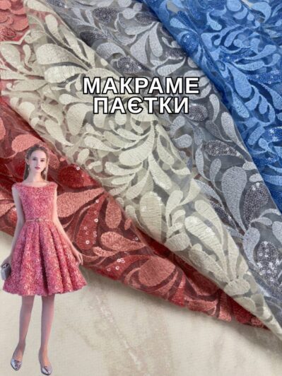 Ткань Макраме Паетки в цветах на платья, блузы купить оптом - Пальмира
