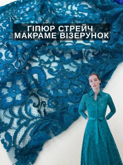 Ткань Гипюр стрейч макраме узор в бирюзовом цвете для отделки купить оптом - Пальмира