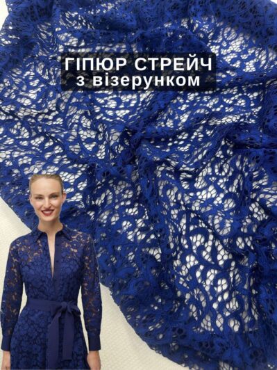 Ткань Гипюр стрейч с узором в темно-синем цвете для отделки купить оптом - Пальмира