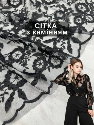 Ткань Сетка с цветами и камнями в черном цвете на платья и блузы купить оптом - Пальмира