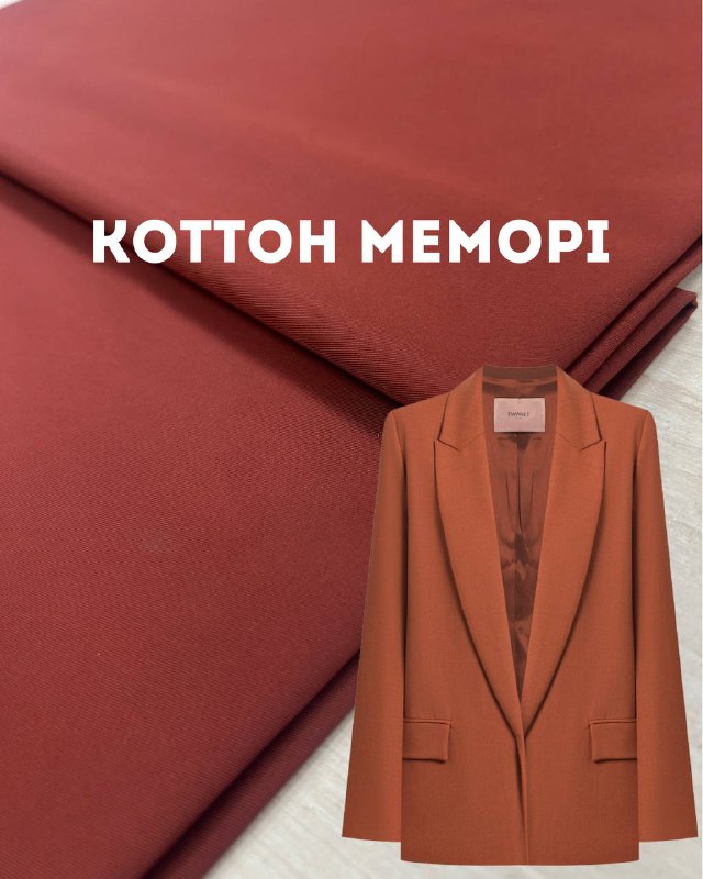 Ткань Коттон мемори в теракотовом цвете на костюмы купить оптом - Пальмира Текстиль