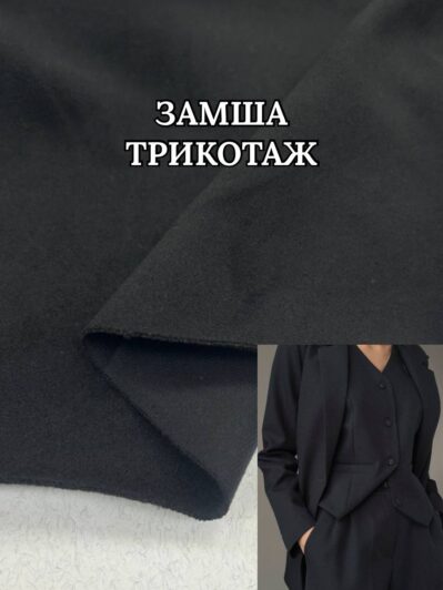 Ткань Замша Трикотаж Костюмный в черном цвете на брюки, костюмы, юбки купить оптом- Пальмира