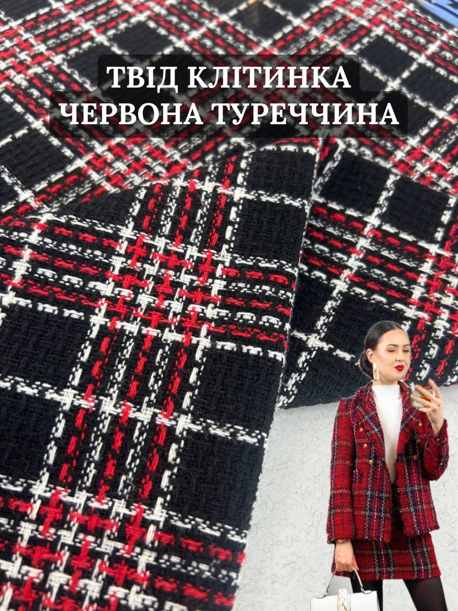 Твид костюмно-пальтовый клетка красный турция купить оптом на костюмы - Пальмира