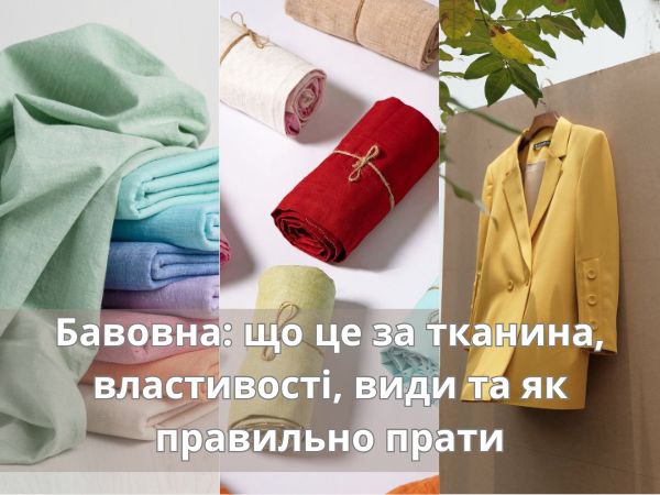 Хлопок: что это за ткань